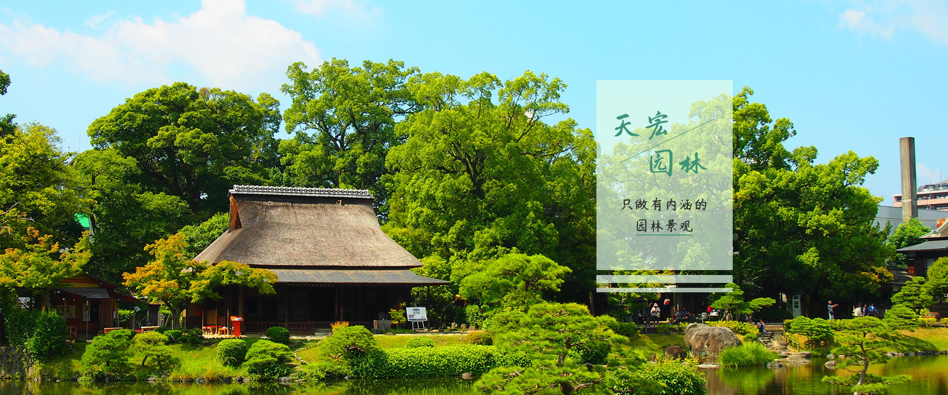 北京（jīng）園林綠化